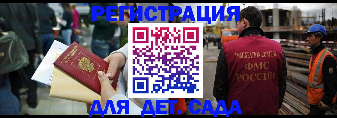 временная регистрация законно в Лабинске