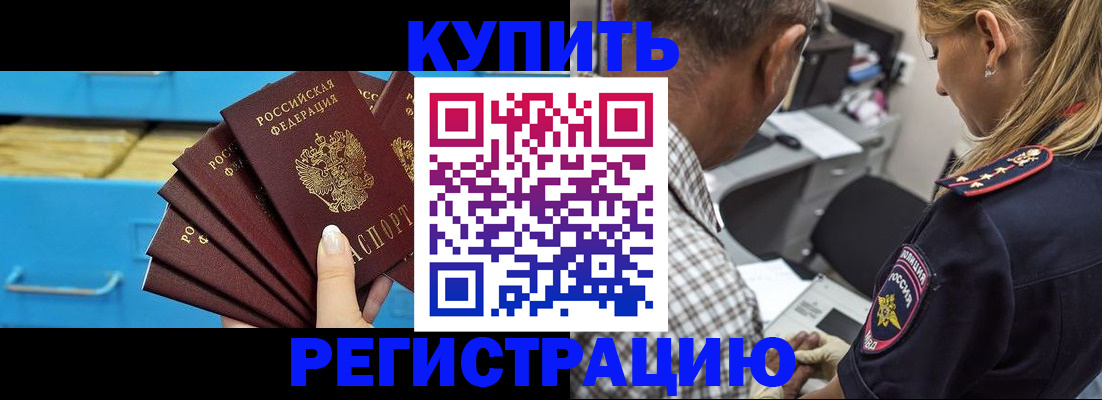 прописка для военкомата в Лабинске