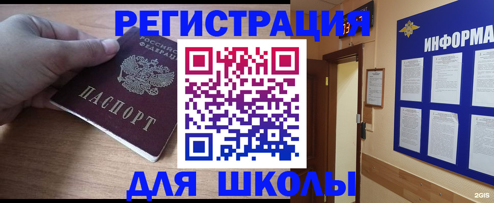 прописка регистрация в Лабинске