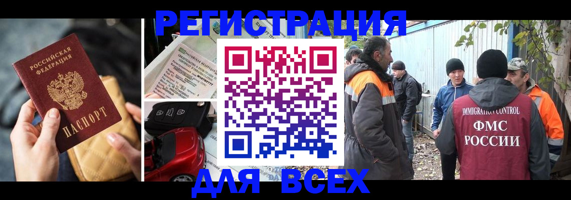 прописка для военкомата в Лабинске